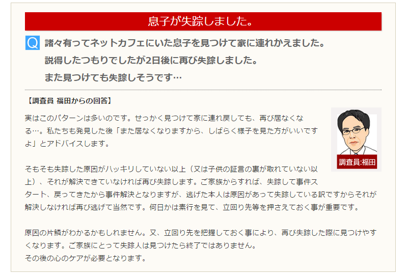 haraichi-iede-taiken